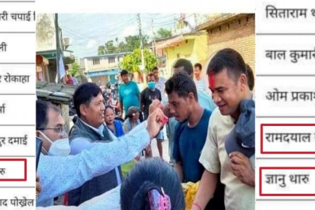 क्षेत्र नं. १ बाँके कांग्रेसमा हरिबिजोगः क्रियाशील सिफारिस गरिएका नै एमालेमा प्रवेश !