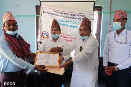 साक्षरता दिवसमा नरैनापुरका 'उत्कृष्ट'लाई सम्मान
