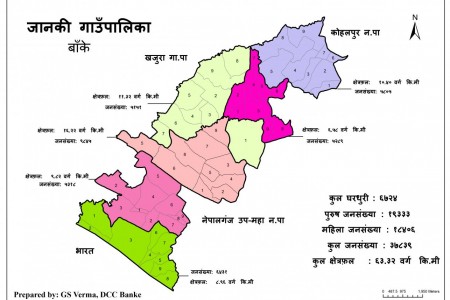 जानकी कार्यपालिका निर्वाचनमा कांग्रेस र माओवादी एक ठाउँ