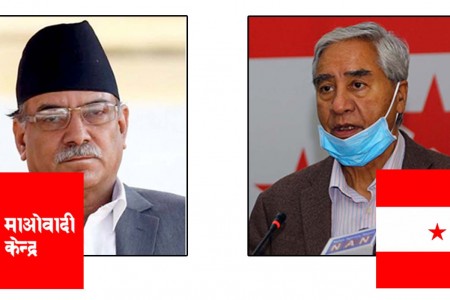 कांग्रेस-माओवादीले सरकारमा दावी नगर्ने