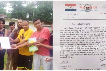 केन्द्रको क्रियाशील लिष्टमा नाम नभएपछि ध्यानाकर्षण