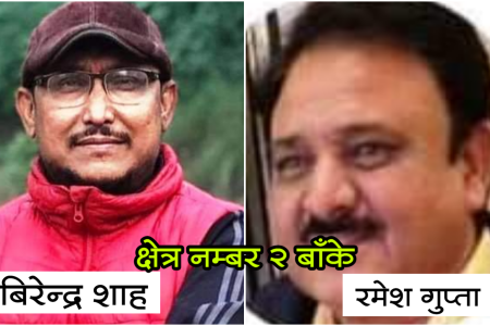 बाँके २ मा ४४० मत खस्यो, मतगणना भोली विहान ८ बजेदेखि