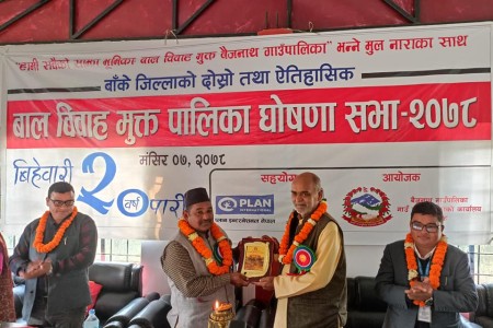 बाँकेको बैजनाथ गाउँपालिका दोस्रो बालविवाह मुक्त पालिका घोषणा
