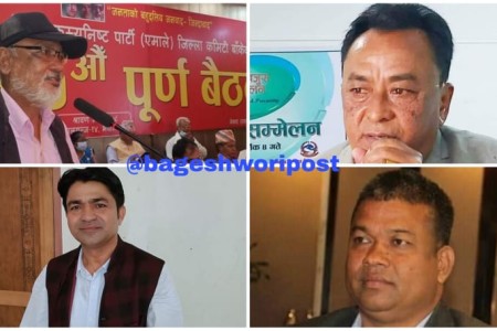 एमाले बाँकेको अध्यक्ष बन्ने दौडमा छन् यी चार नेता !