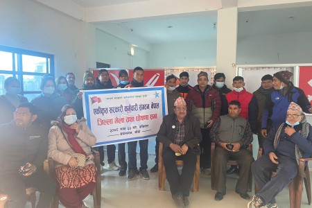 बाँकेमा नेकपा एस निकट कर्मचारी संगठन विस्तार, अध्यक्षमा बालकृष्ण चौधरी