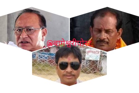 बाँके कांग्रेसको सभापतिमा संस्थापनबाट तीन जना उम्मेदवार !