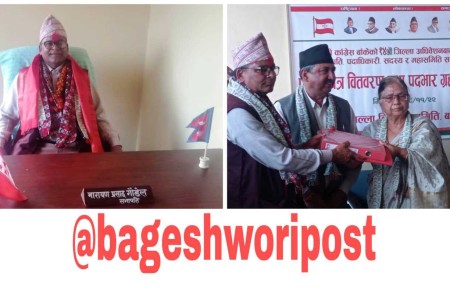 कांग्रेस बाँकेका नवनिर्वाचित सभापति गौडेलद्वारा पदभार ग्रहण