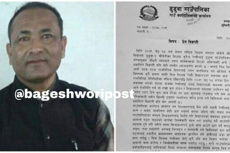 आफ्नो बद्नाम गर्न खोज्ने शिक्षकमाथि कारवाही गर्न डुडुवाका अध्यक्षको माग