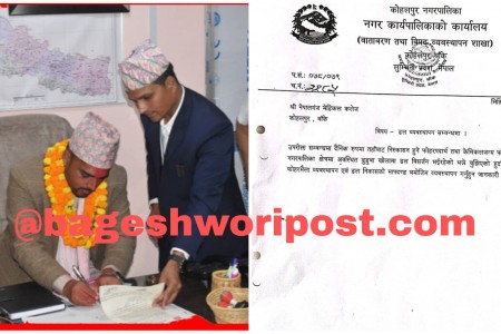 अस्पतालको फोहर खोलामा मिसाउने मेडिकल कलेजलाई मेयर आचार्यले काटे पत्र