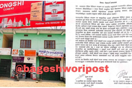 प्राकृतिक स्रोत दोहनका विरुद्ध राप्तीसोनारीले चालेको कदमको स्वागत