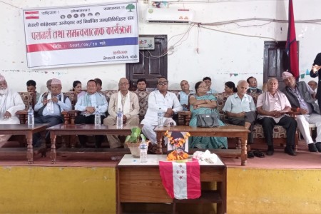 काँग्रेस बाँकेले गर्‍यो जनप्रतिनिधिसंग परामर्श तथा समन्वयात्मक कार्यक्रम