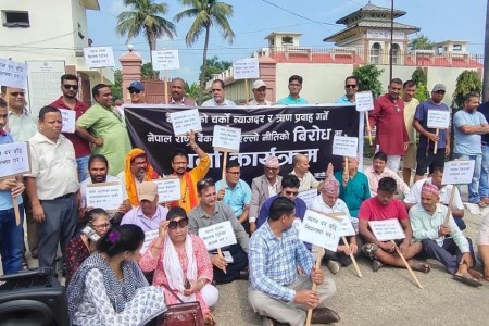 नेपालगञ्जमा राष्ट्र बैंक अगाडि उद्योगी व्यवसायीको धर्ना