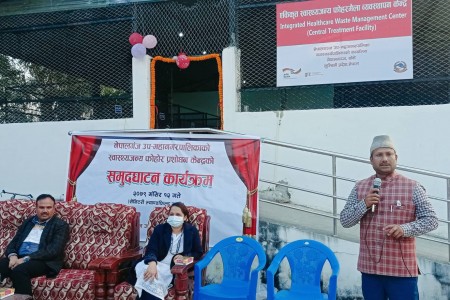 नेपालगञ्जमा 'नमुना' स्वास्थ्यजन्य फोहरमैला व्यवस्थापन केन्द्र सञ्चालन