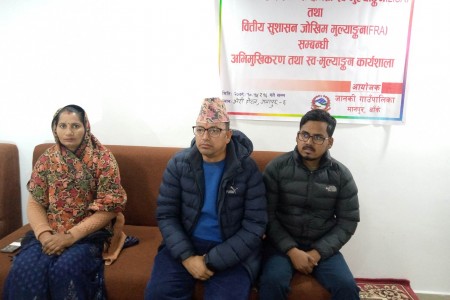 जानकीमा स्थानीय तह संस्थागत क्षमता स्वमूल्यांकन कार्यशाला सुरु
