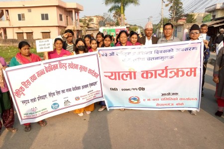 प्रजातन्त्र दिवसमा नेपालगञ्ज-९ मा चेतनामूलक र्‍याली