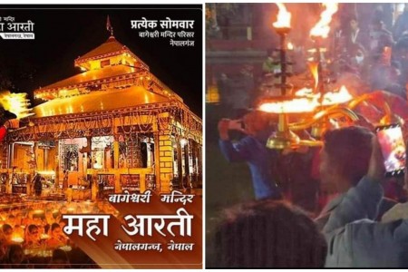 बागेश्वरी मन्दिरमा भोलि 'महाआरती' हुँदै