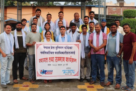 न्यूज फ्ल्यास खबरद्वारा प्रेस युनियनको नवनिर्वाचित कार्यसमितिलाई सम्मान