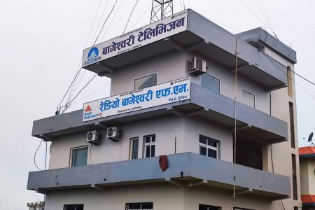रेडियो बागेश्वरीद्वारा १९ बर्षे 'प्रशारण यात्रा' पूरा