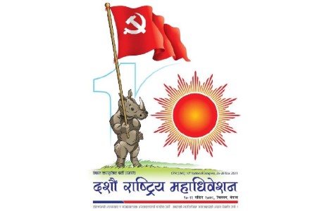 बाँकेबाट एमालेका महाधिवेशन प्रतिनिधि सर्वसम्मत छनौट(सूचीसहित)