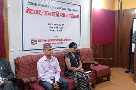 बैदेशिक रोजगारमा रहेका कामदारका परिवारसंग नेपालगञ्जमा अन्तरक्रिया