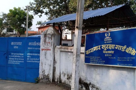 नेपालगञ्ज कारागारमा क्षमता भन्दा दोब्बर कैदीबन्दी