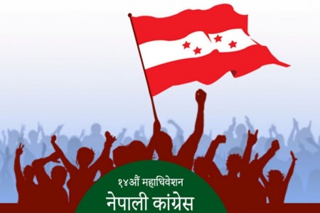 बाँकेसहित १६ जिल्लाको कांग्रेस अधिबेशन फेरि सर्यो