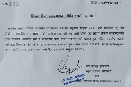 राप्ती नदी किनारमा बस्ने बासिन्दालाई सचेत हुन दाङ प्रजिअ कुरुम्बाङको आग्रह