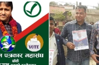 पत्रकार महासंघ बाँकेको निर्वाचनमा २९६ मत खस्यो