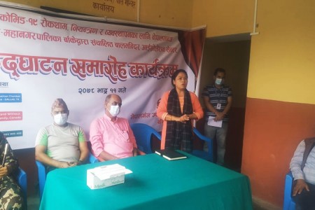 नेपालगञ्जको बाल मन्दिरमा आइसोलेसन