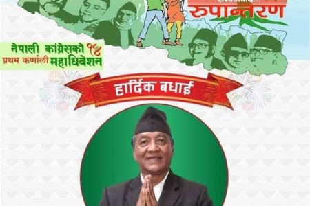 कर्णाली कांग्रेसको सभापतिमा संस्थापनका ललितजंग शाही निर्वाचित