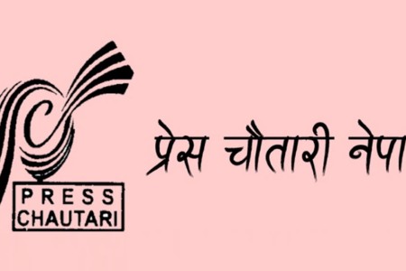 प्रेस चौतारीमा को-को भए प्रदेश अध्यक्ष !