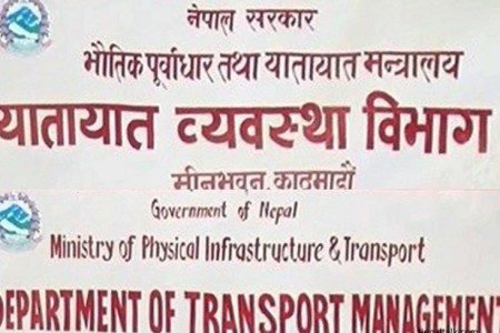 आज पाँच बजेदेखि यातायात कार्यालयका सबै सेवा अवरुद्ध हुँदै