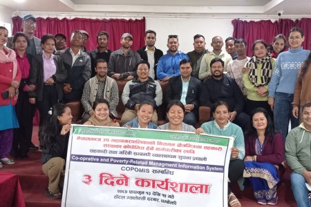 नेपालगन्जका सहकारीलाई दिइयो तीन दिने 'कोपोमिस' तालिम