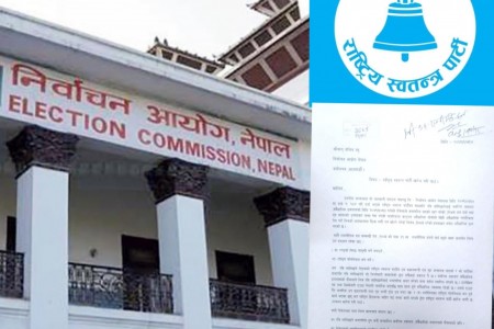 राष्ट्रिय स्वतन्त्र पार्टी खारेजीको मागसहित निर्वाचन आयोगमा निवेदन दर्ता
