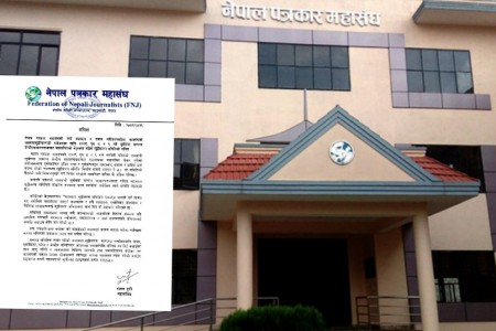 महासंघको सदस्यता लिएर पत्रकारितामा क्रियाशील नरहेकालाई सदस्यता त्याग्न अपिल