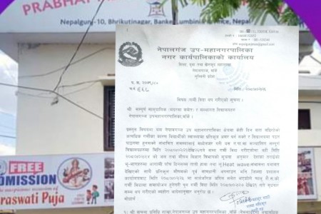 अत्याधिक गर्मीले नेपालगन्जमा जेठ ३१ सम्म थपियो विदा