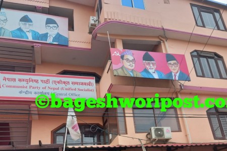 नेकपा एसले आगामी बजेटका पक्षमा मतदान गर्ने