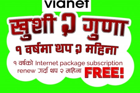 भायानेटले ल्यायो नविकरण अफर, वार्षिक सदस्यतामा २ महिना निशुल्क