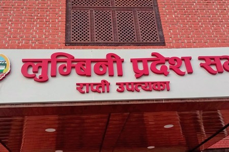 लुम्बिनी प्रदेशसभा सदस्यहरुको शपथ आज