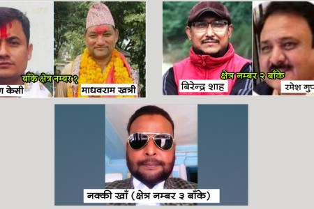 बाँके ३ को मत परिणाम आयो, १ मा गणना र २ मा मतदानको तयारी