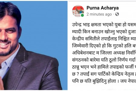 नेविसंघ बाँके अध्यक्ष मनोनयन विवादमा; निवर्तमान अध्यक्षको आपत्ति