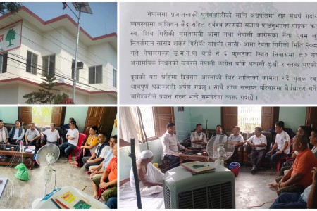 गिरीको निधनमा कांग्रेसद्वारा शोक ब्यक्त