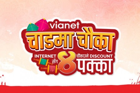 भायानेटले ल्यायो चार विशेष छुटसहित १२५ एमबीपीएस इन्टरनेट सेवा