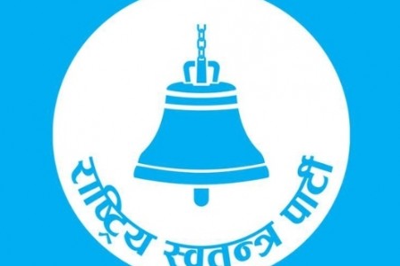 गृह मन्त्रालयमा रास्वपाकै दाबी
