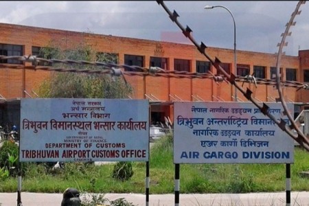 त्रिभुवन विमानस्थल भन्सार प्रमुख पोखरेल हटाइए