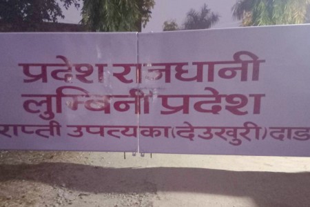 मुख्यमन्त्रीको कार्यालय सरेपछि देउखुरीमा बढ्यो चहलपहल