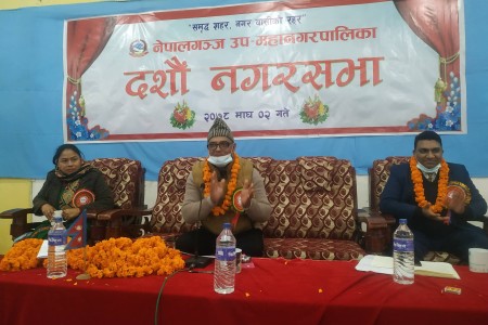 नेपालगञ्जको १०औं नगरसभाबाट भू–उपयोग ऐन र संचार नीति पारित
