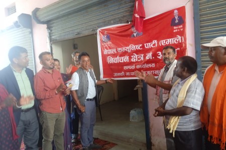 एमाले बाँके प्रदेश ३(२) को सम्पर्क कार्यालय जानकीमा