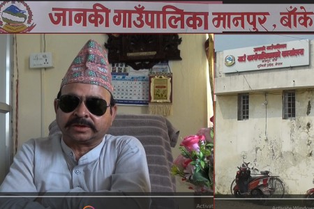 जानकी गाउँपालिकाले भूकम्प प्रभावितलाई दुई लाख दिने