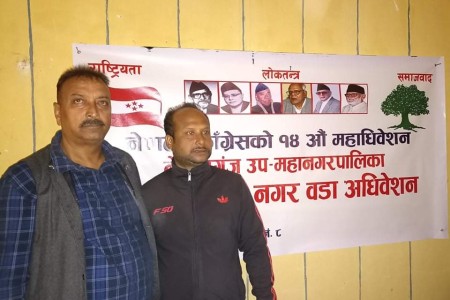 कांग्रेस अधिबेशन:नेपालगन्ज ८ को वडा सभापतिमा निजामुद्दिन सिद्दिकी निर्वाचित